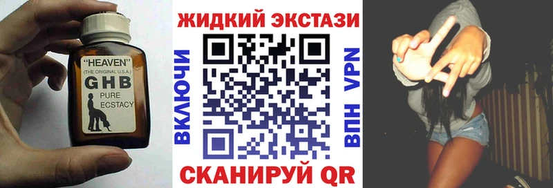 купить наркоту  Тогучин  hydra сайт  БУТИРАТ вода 