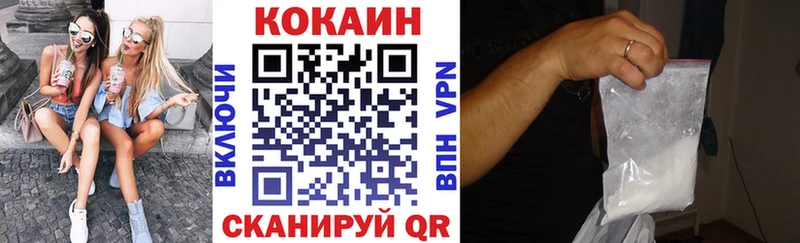 купить   Тогучин  COCAIN Fish Scale 
