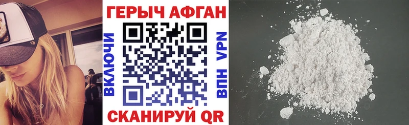 Героин белый Тогучин