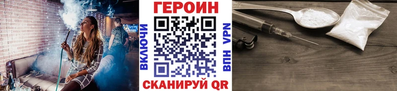 цены Тогучин Героин Heroin